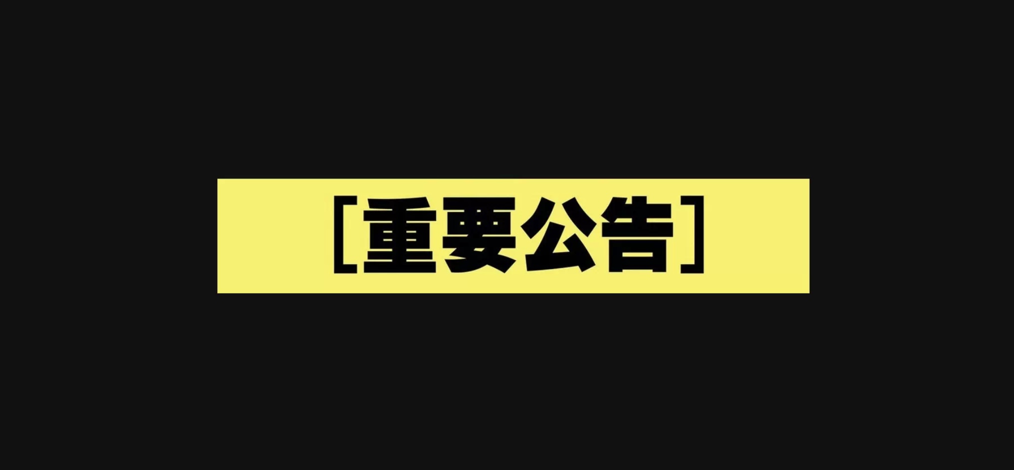 112學年度第二學期高一彈性學習選課暨多元選修加退選時間延長說明。