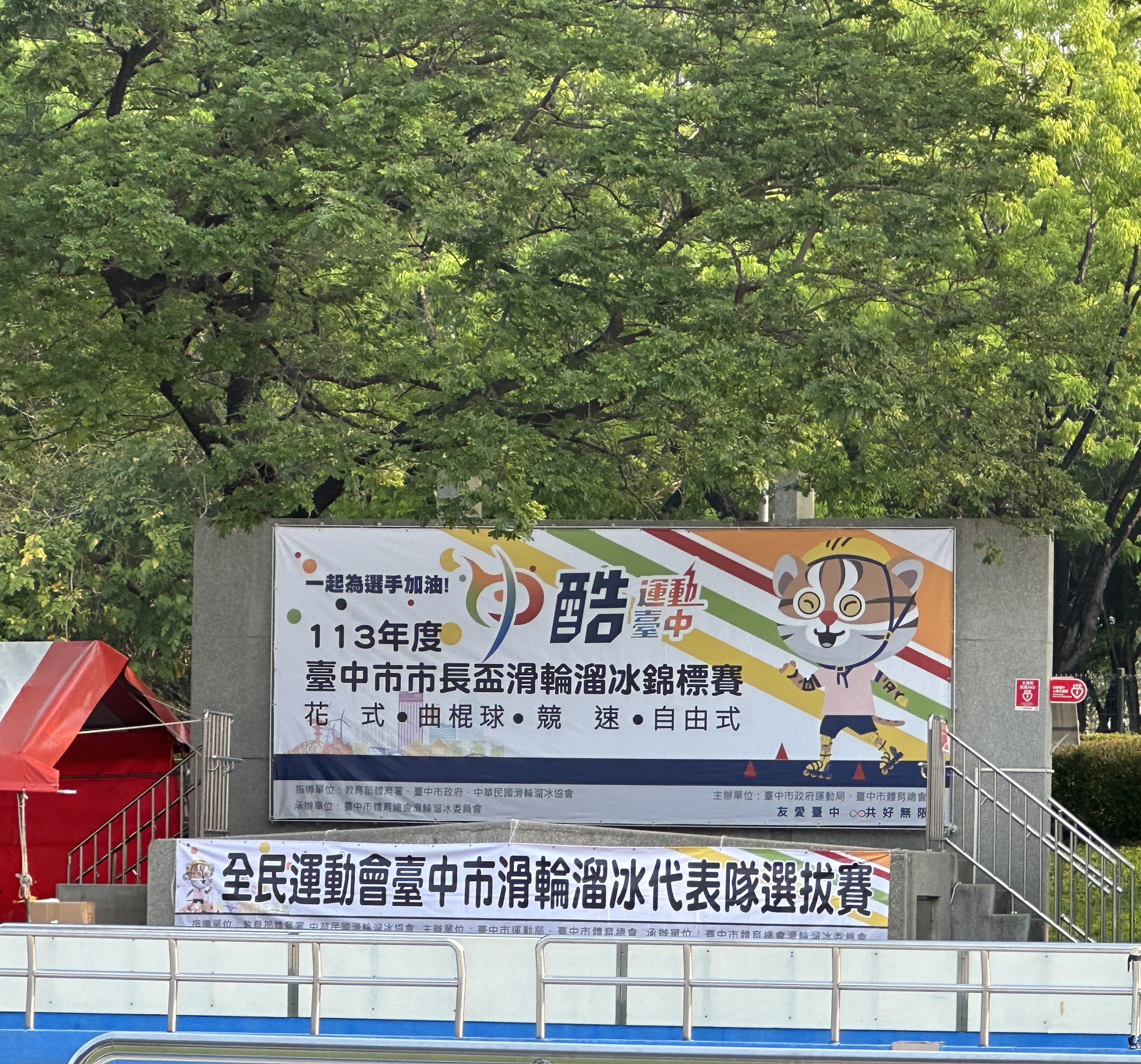 賀！台中市市長盃滑輪溜冰錦標賽榮獲國男組第一名