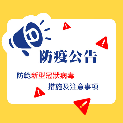 因應防疫中心提升疫情警戒標準至第二級之相關措施