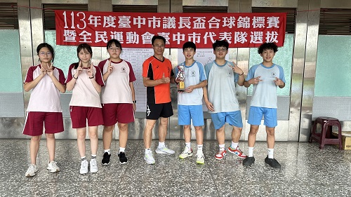 台中市議長盃合球錦標賽