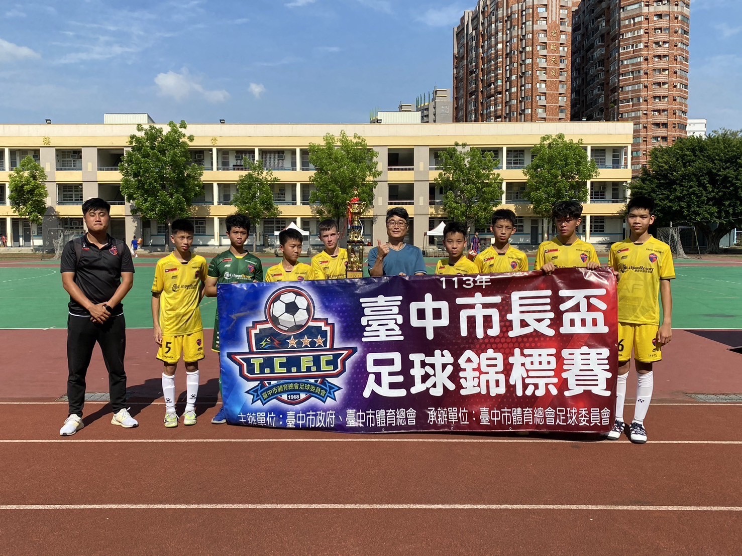 台中市市長盃足球錦標賽