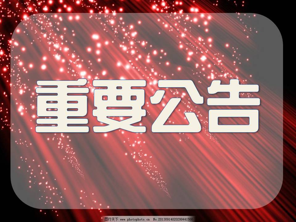 <<更新>>國一童軍露營取消、高一公訓照常辦理、國二育樂營、高二自強活動延至7/1-7/3