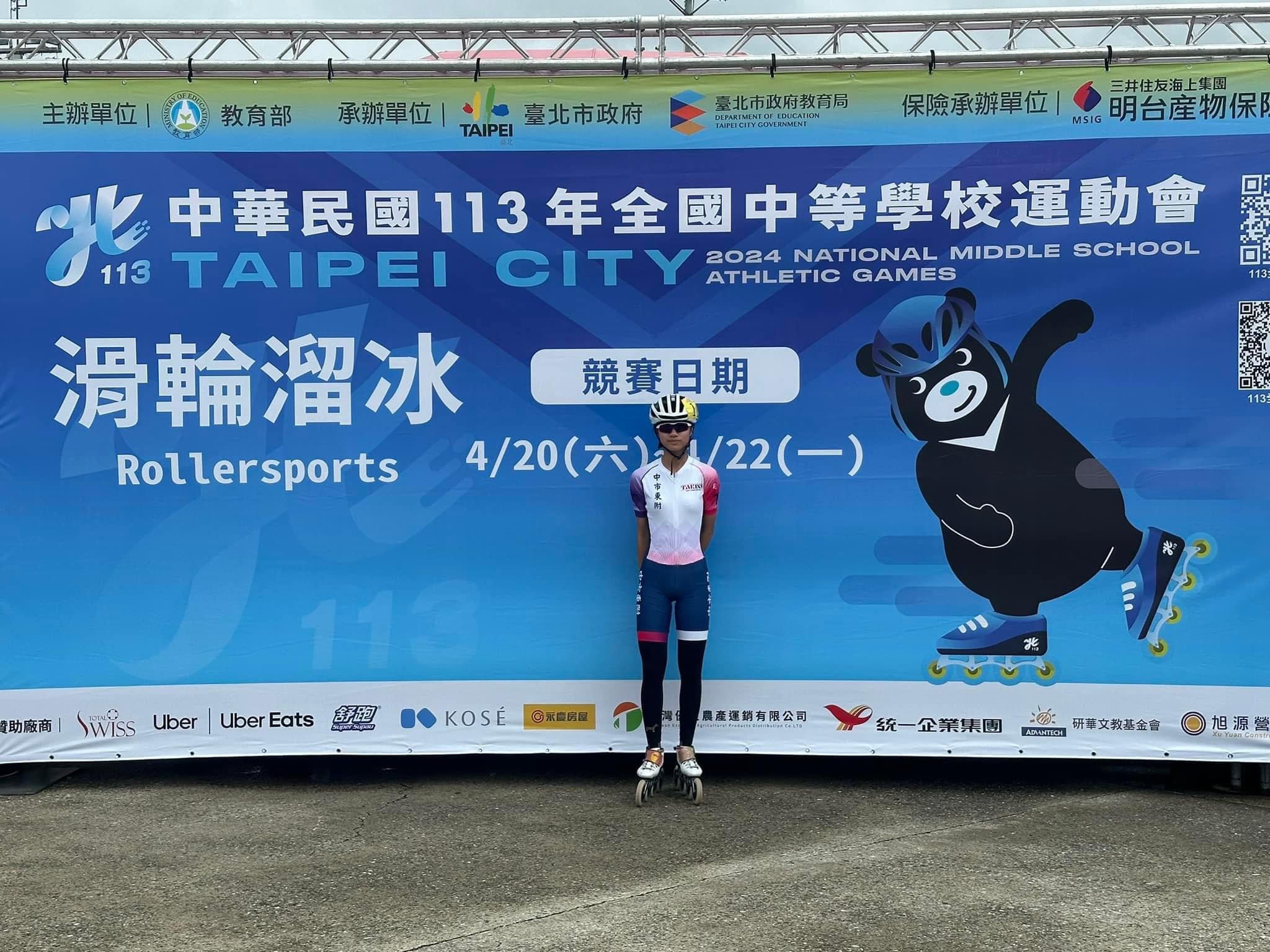 賀！全中運滑輪溜冰第五名