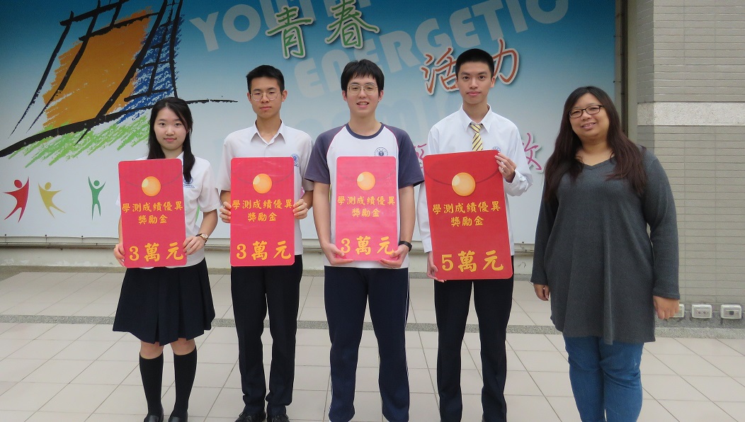 113學年度大學學科能力測驗成績優異獎勵金