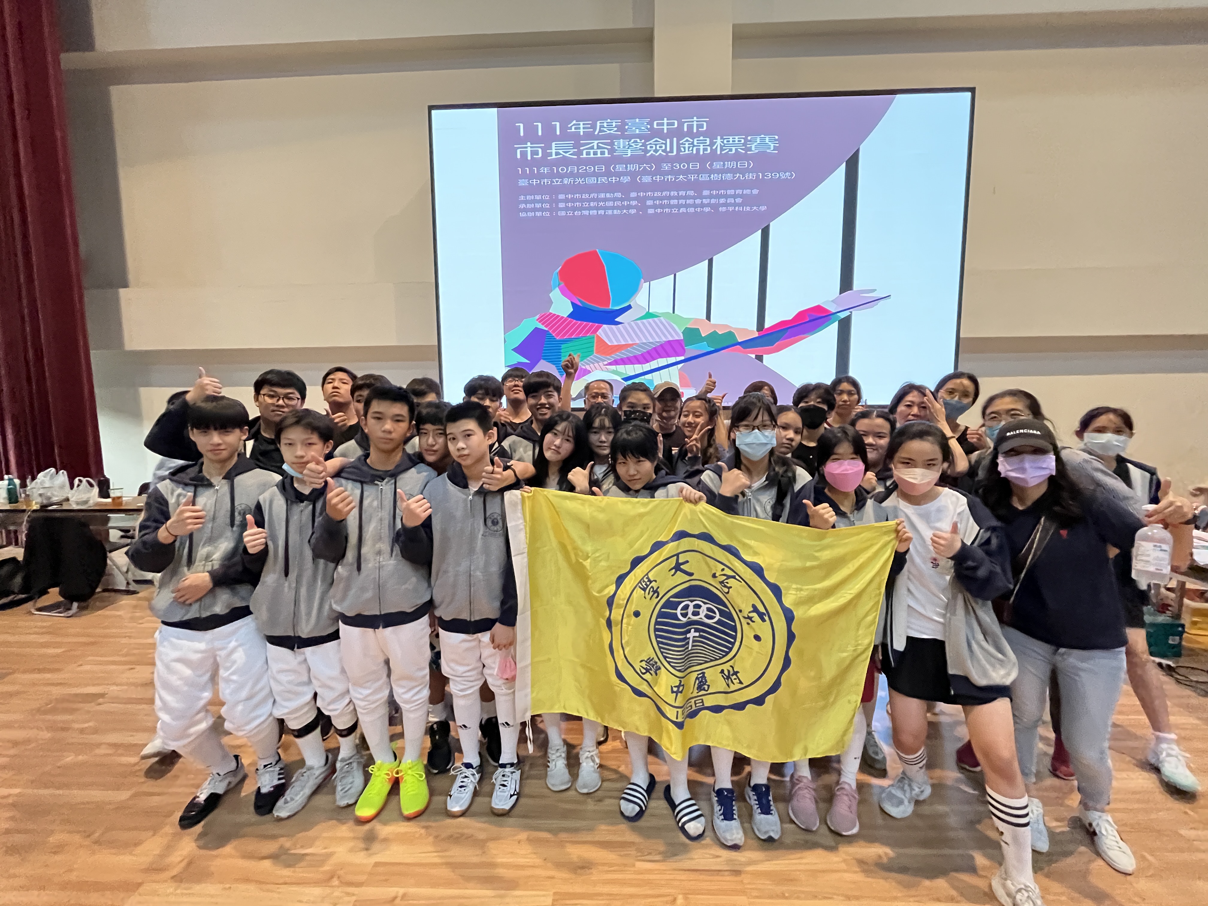 台中市市長盃擊劍錦標賽得獎名單