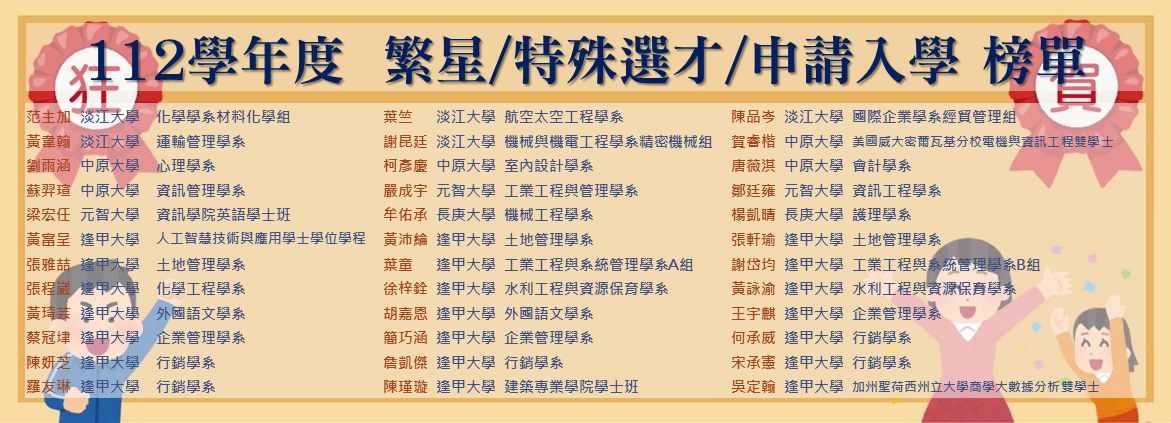 東大附中 -- 精緻 卓越 溫馨 創新