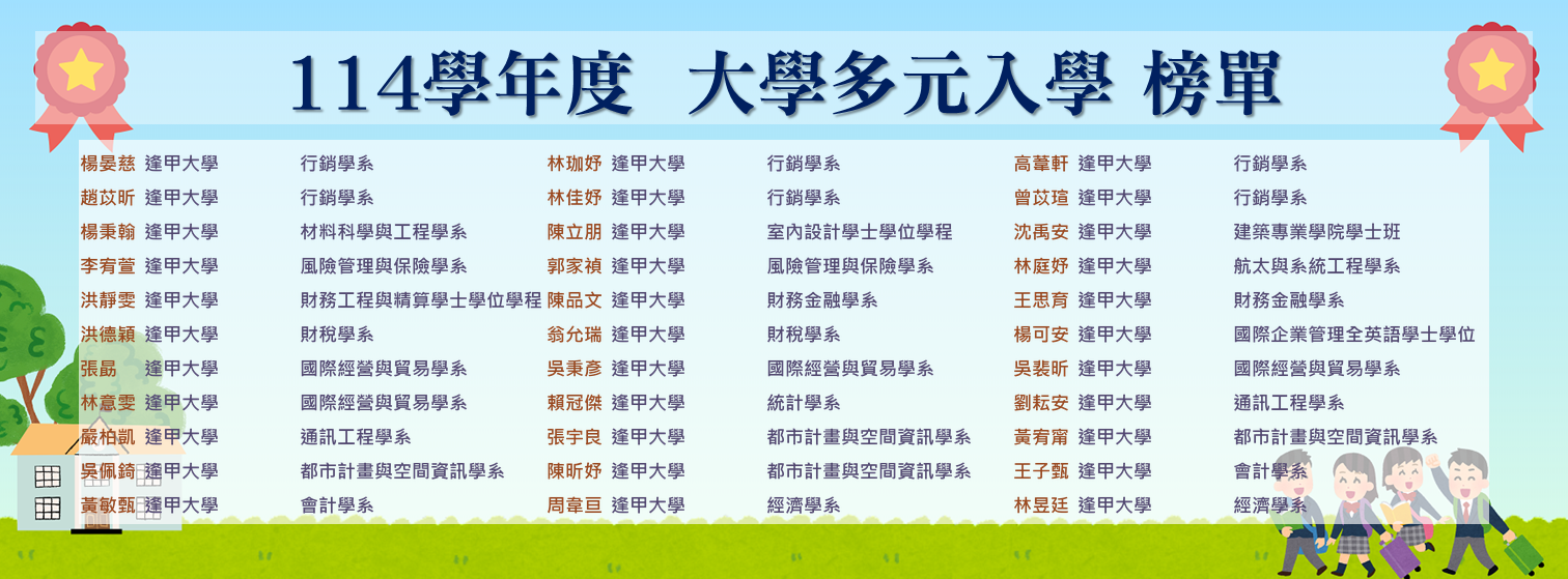 114全榜單006