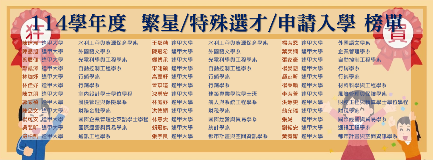 114榜單006