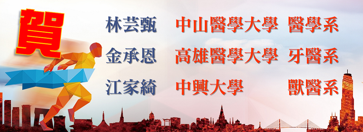東大附中 -- 精緻 卓越 溫馨 創新