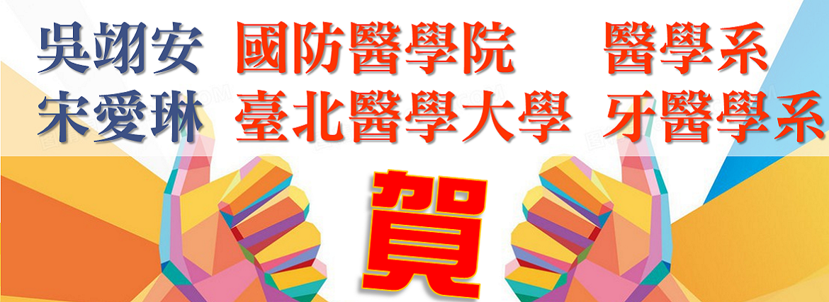 東大附中 -- 精緻 卓越 溫馨 創新