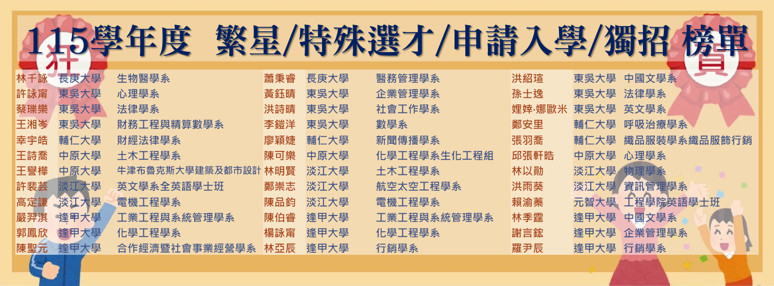 115_大學_4