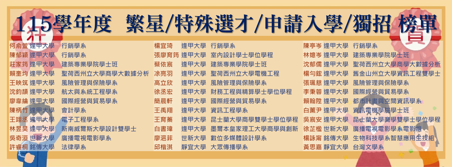115_大學_5