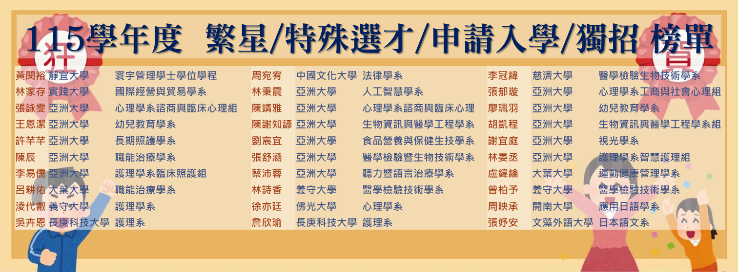 115_大學_6