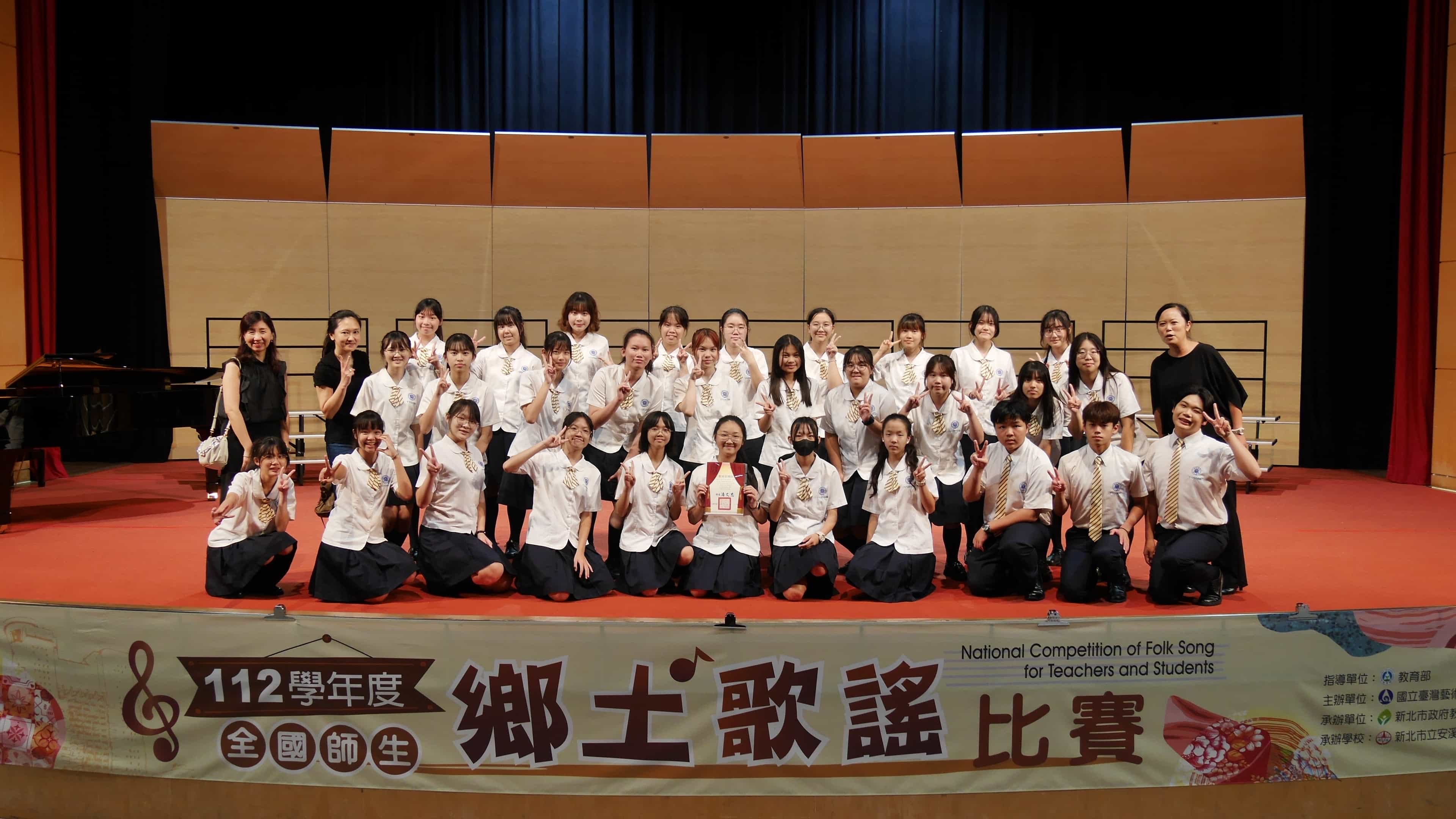 112學年度全國師生鄉土歌謠閩南語系全國決賽
