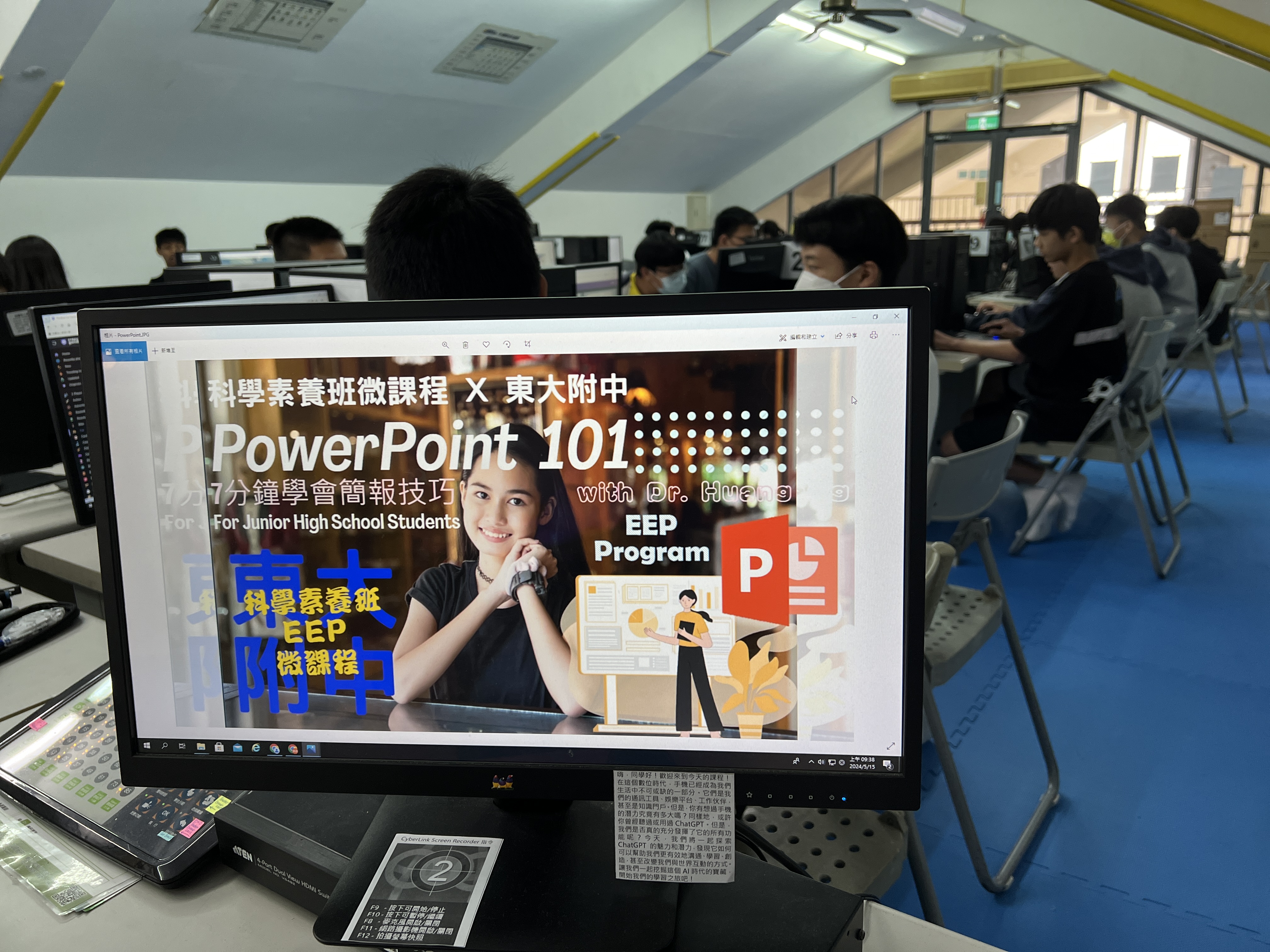 112.2 國二EEP科學素養班｜PowerPoint場域規劃學｜English Enrichment Program｜科技資訊與媒體素養｜資訊科技｜黃鐦逸老師