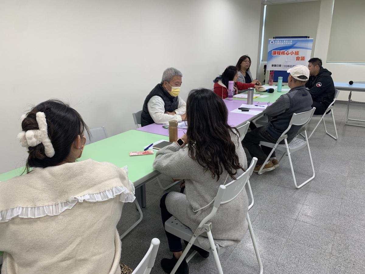 優質化-113.01.08 課程核心小組會議