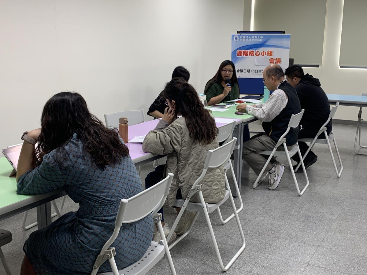 優質化-113.03.18 課程核心小組會議
