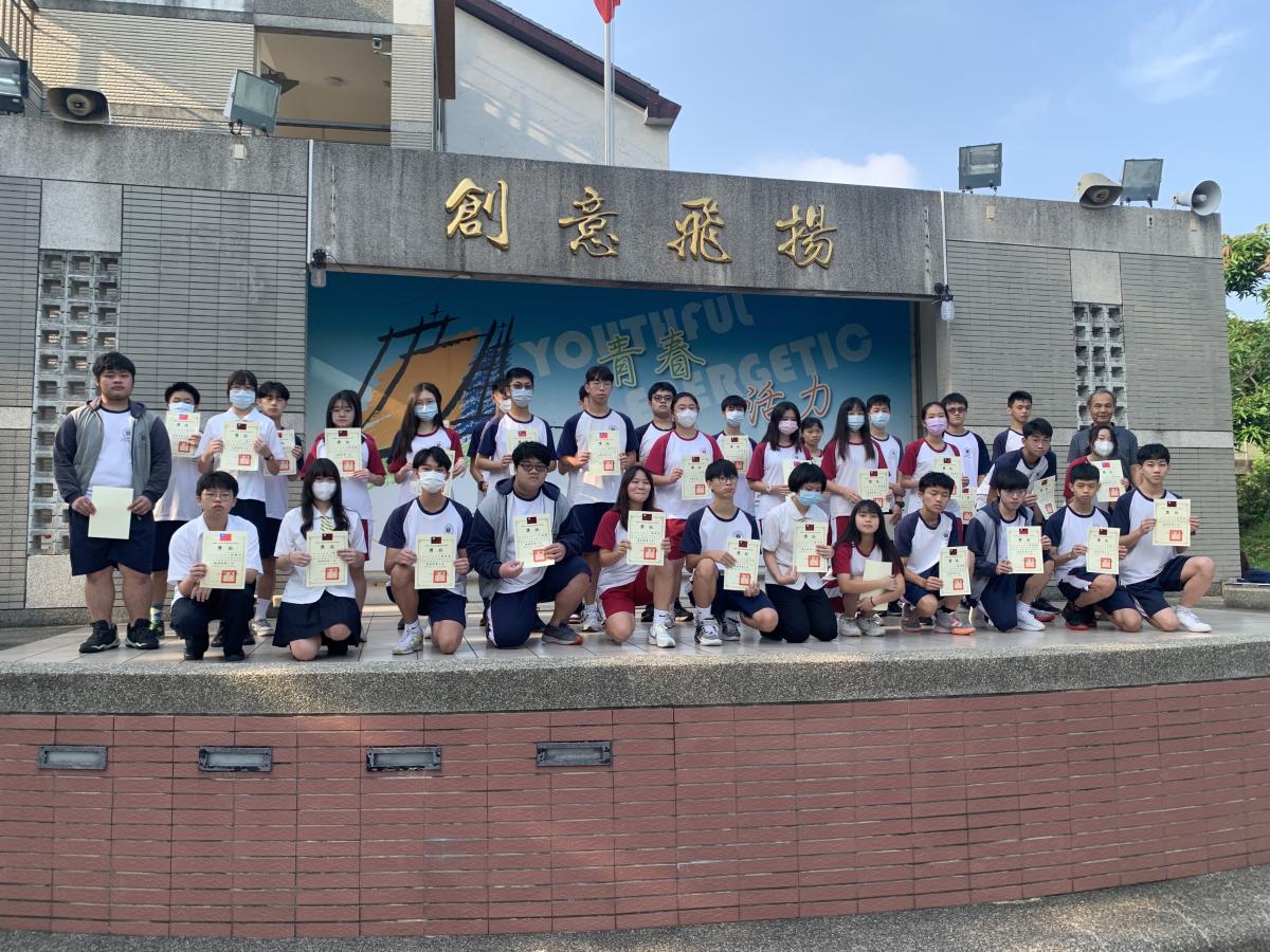 各項競賽-112.09.14 校內學科能力競賽初賽頒獎