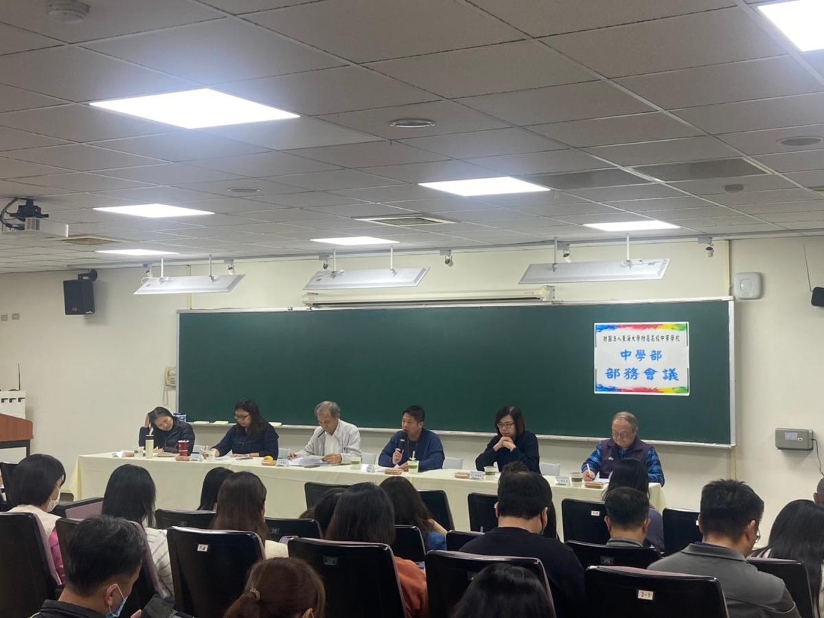 部務會議-113.11.28 十一月份部務會議