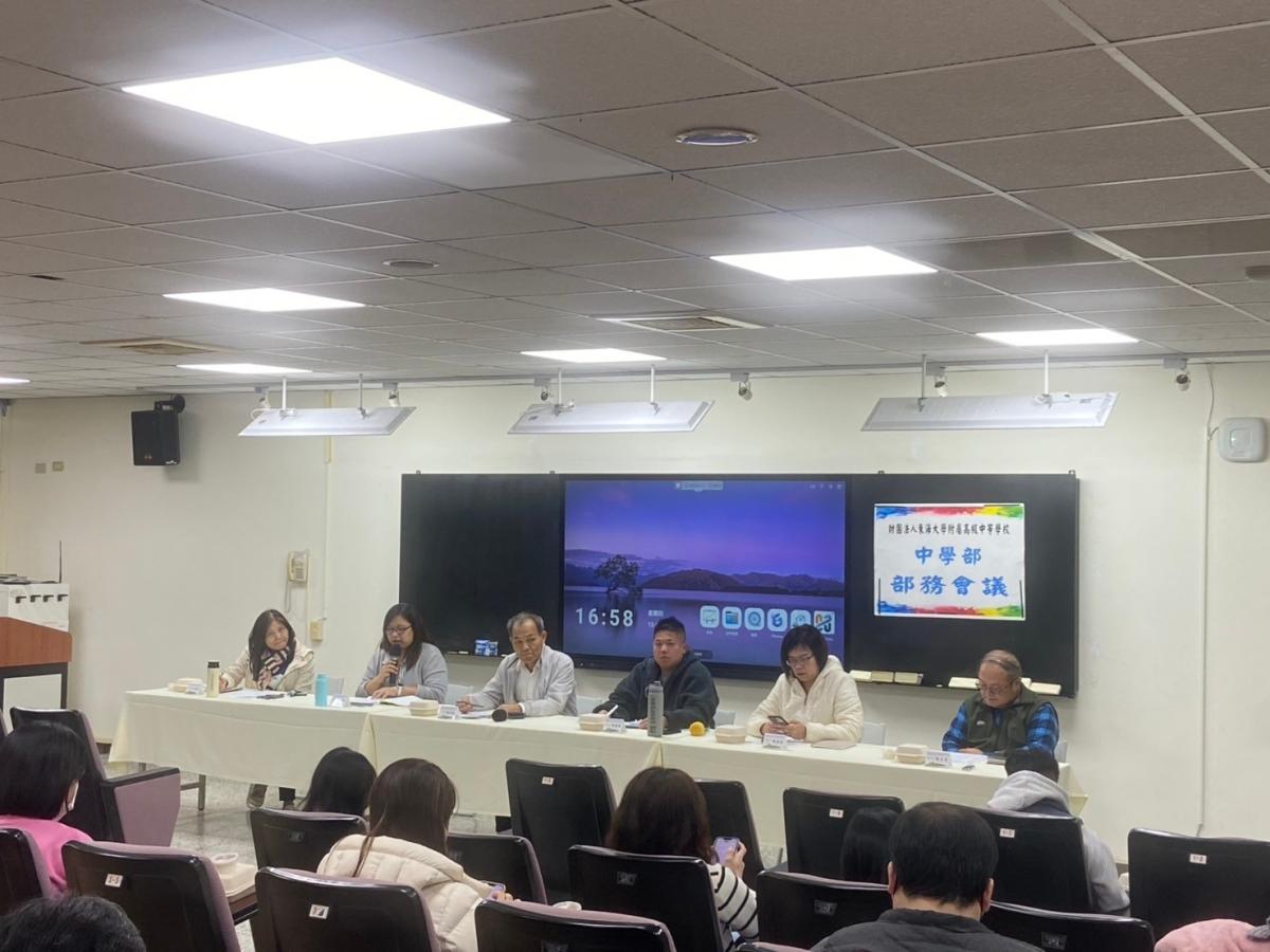 部務會議-113.12.26 十二月份部務會議