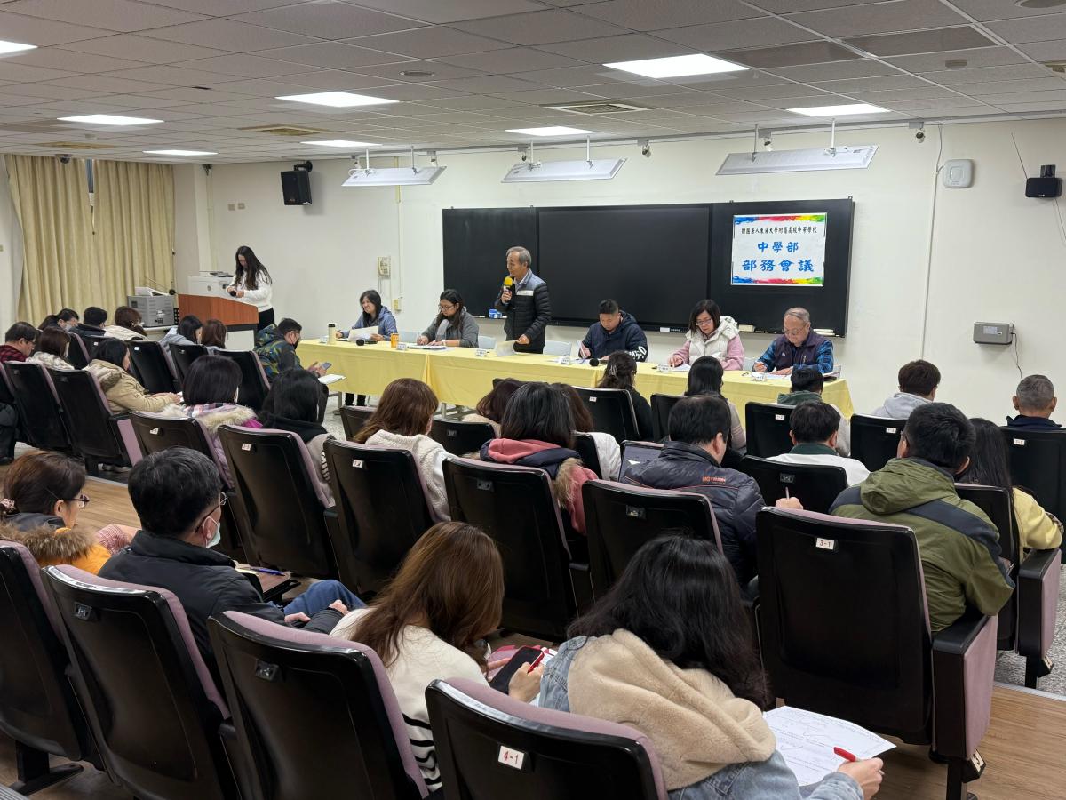 部務會議-114.02.10 二月份部務會議