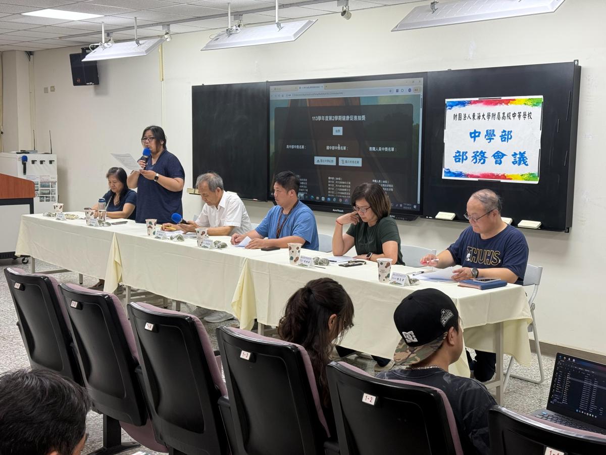 部務會議-114.04.24 四月份部務會議