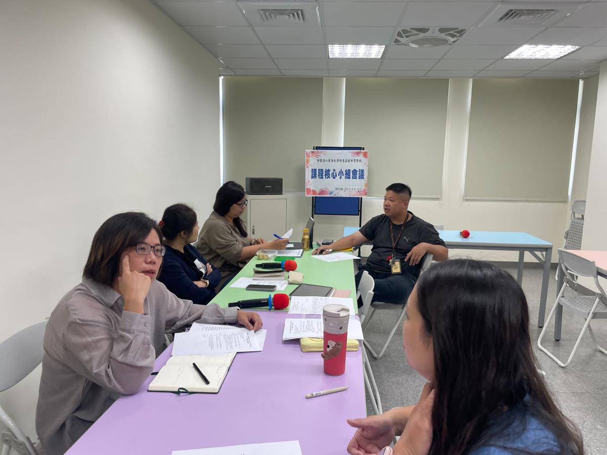 優質化-114.09.15 課程核心小組會議