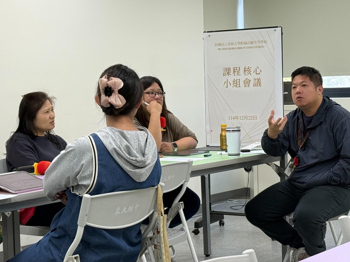 優質化-114.12.22 課程核心小組會議