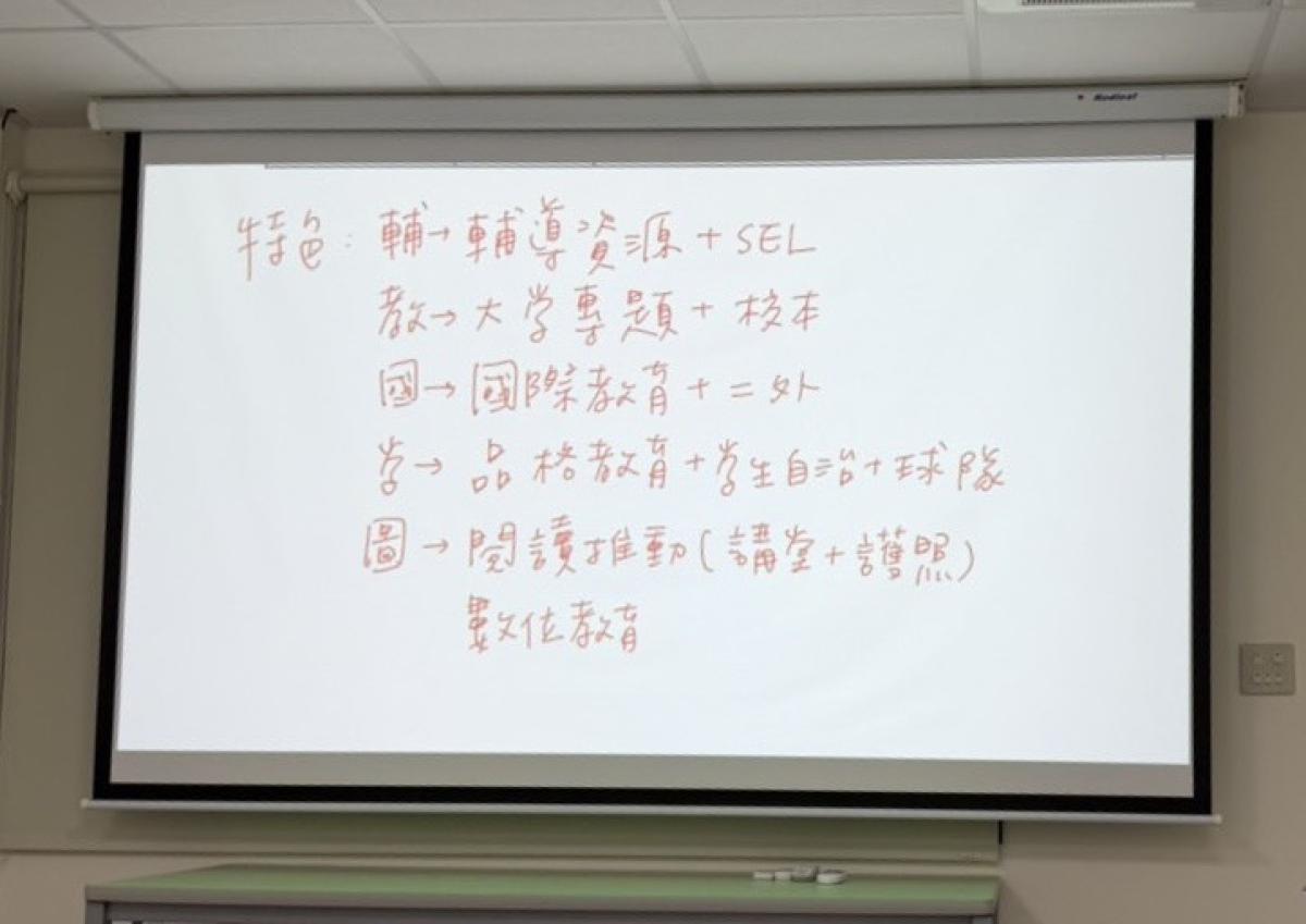 優質化-114.11.10 課程核心小組會議