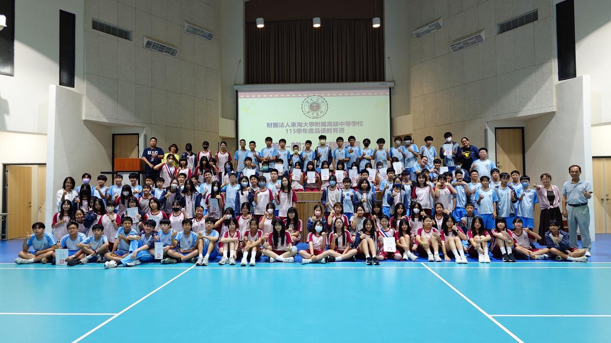 115學年度第一梯次品德教育週(國二甲乙丙)