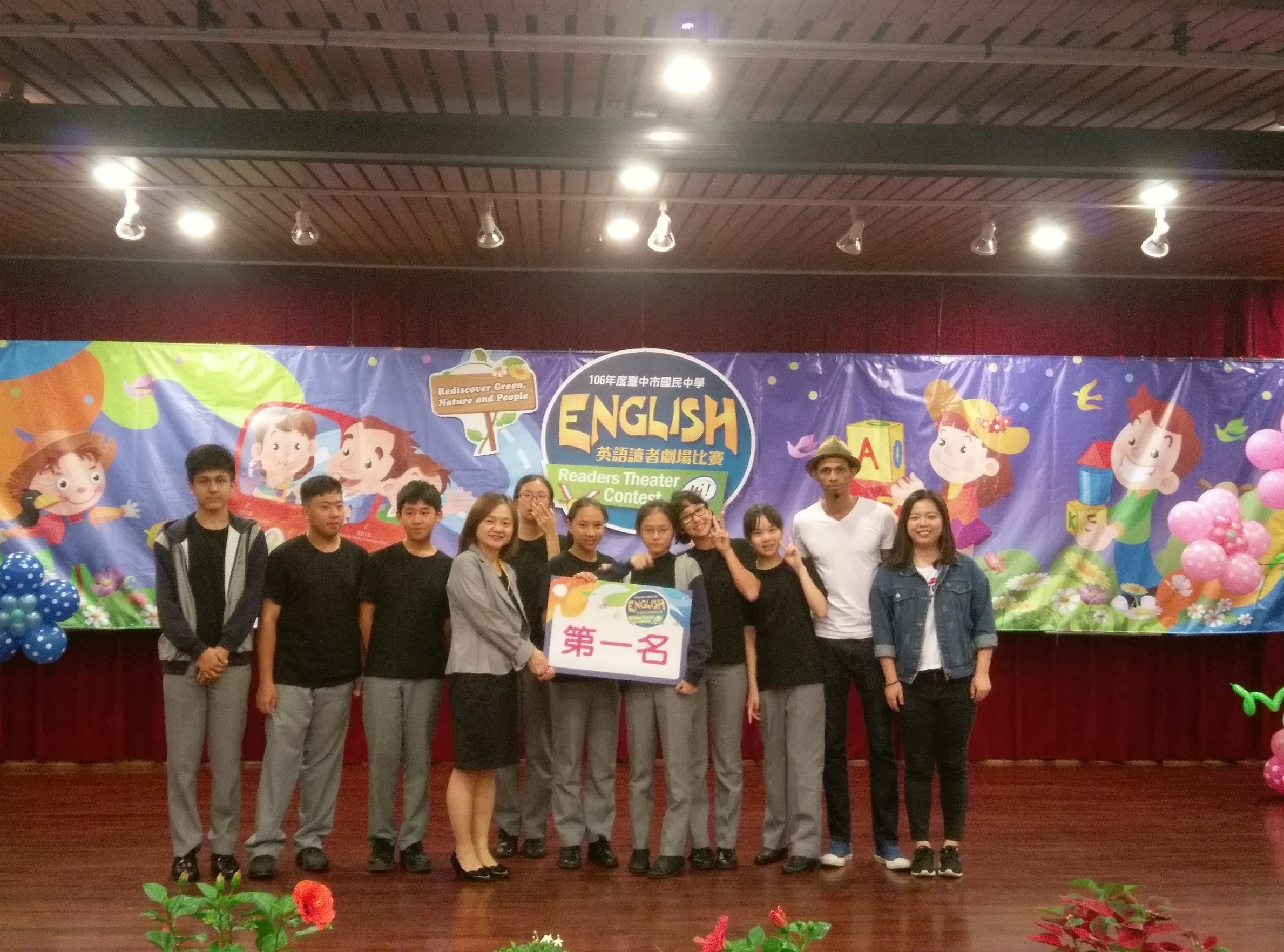 臺中市106年度國民中學學生英語讀者劇場比賽