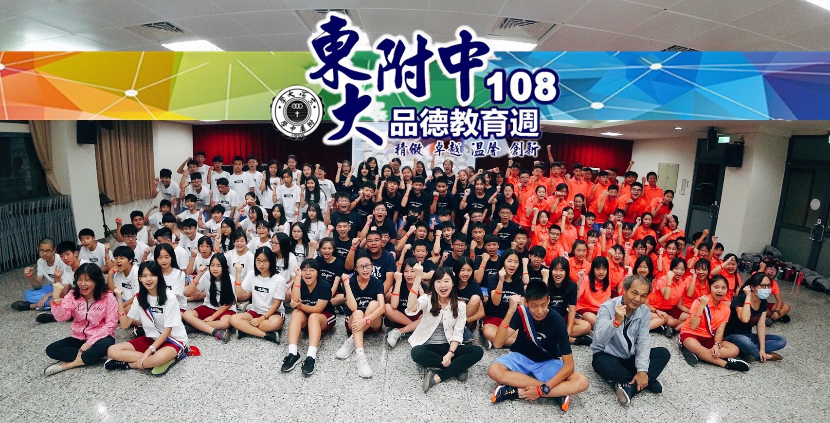 108學年度第一梯次品德教育週(國二甲乙丙)