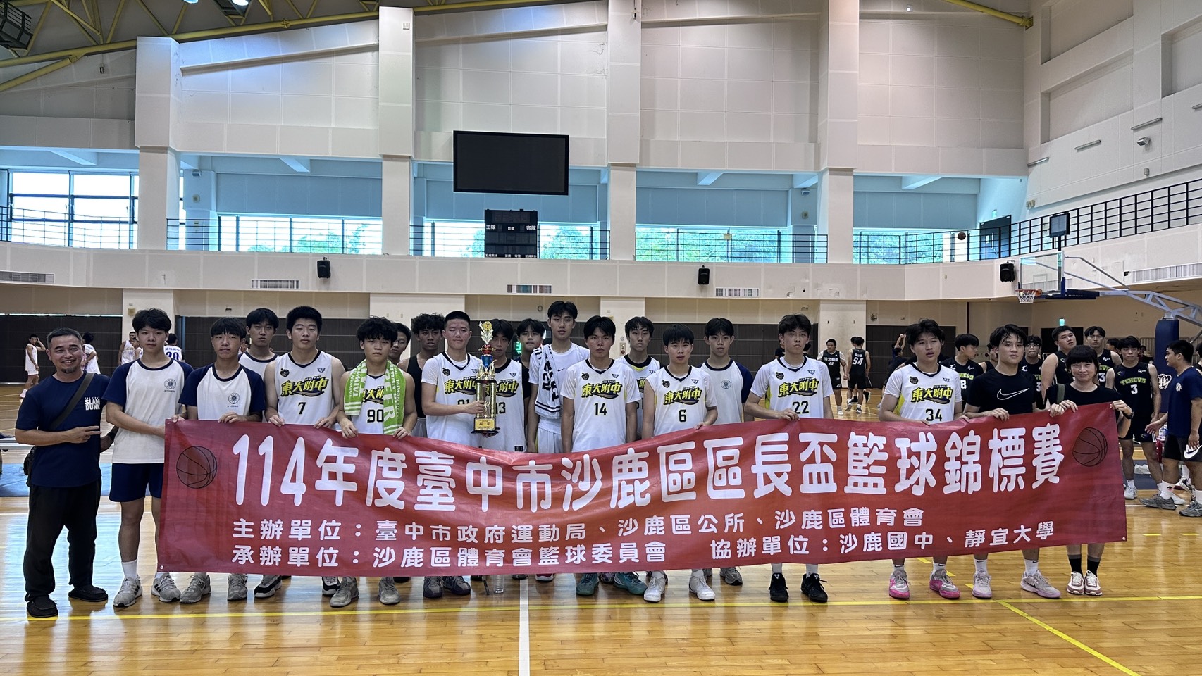 114年台中市沙鹿區區長盃籃球錦標賽殿軍