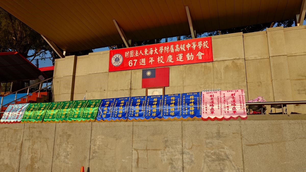 校慶運動會競賽成績公告