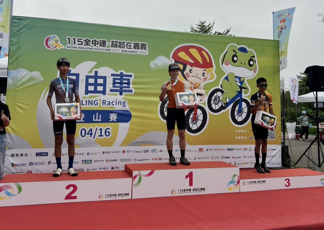 全國中等學校運動會金牌