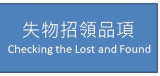 學務處遺失物公告