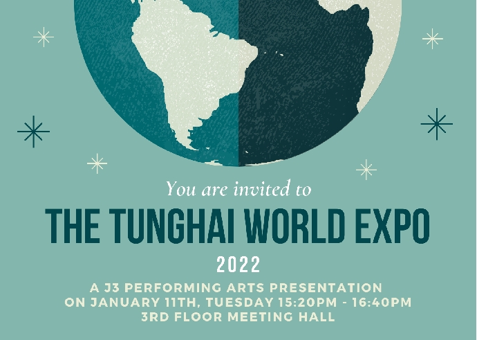 東大附中世界博覽會 The Tunghai World Expo