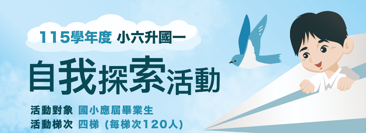 招生組