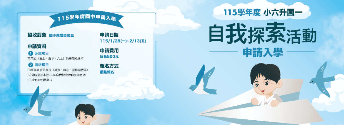 招生組