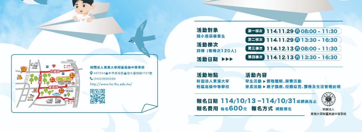 招生組