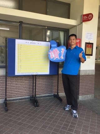 會計室 陳森芳 幹事