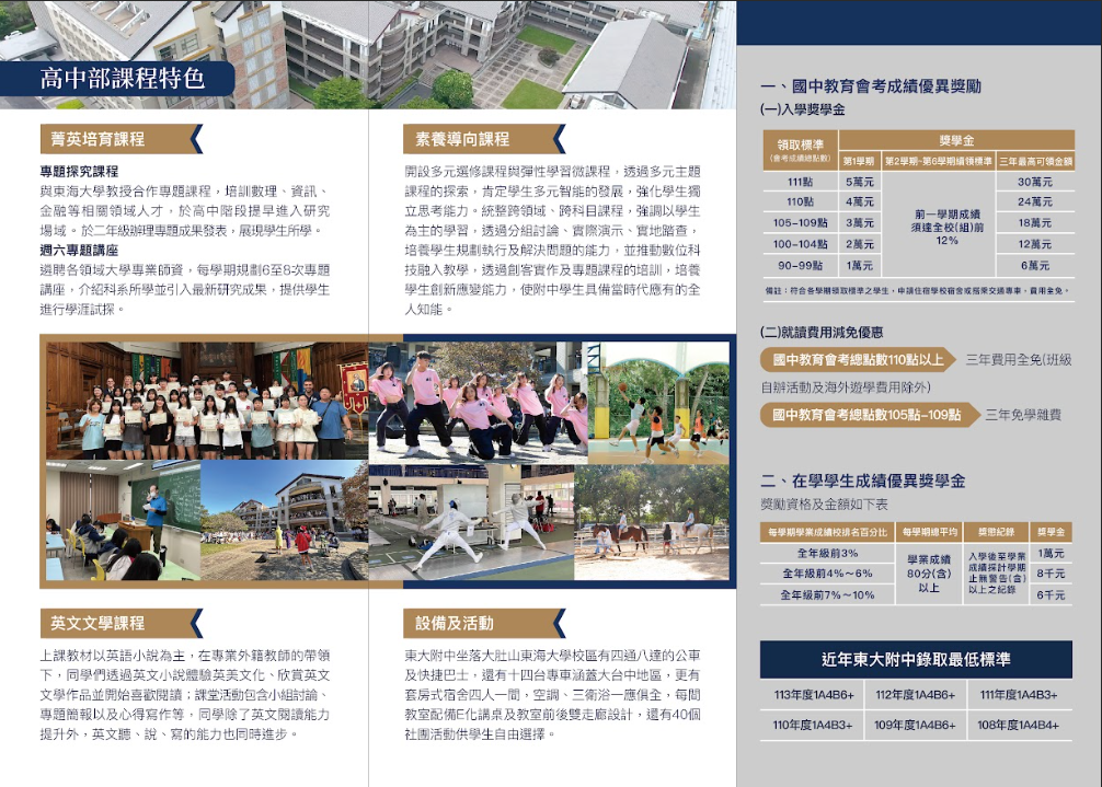 高中部升學管道海報2