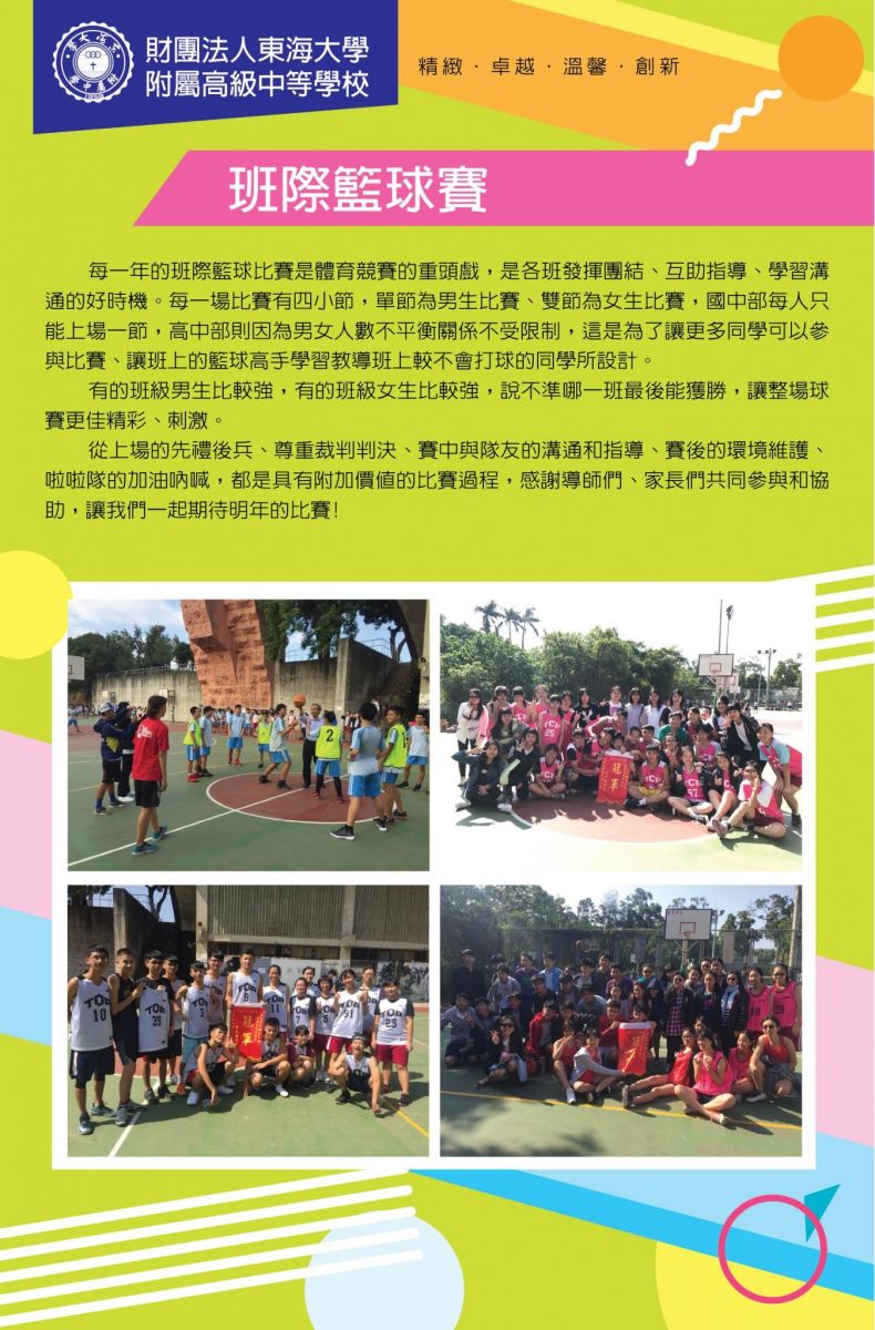 國中課程海報12