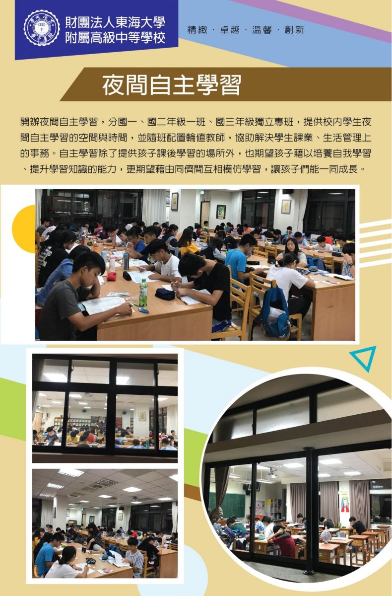 國中課程海報5