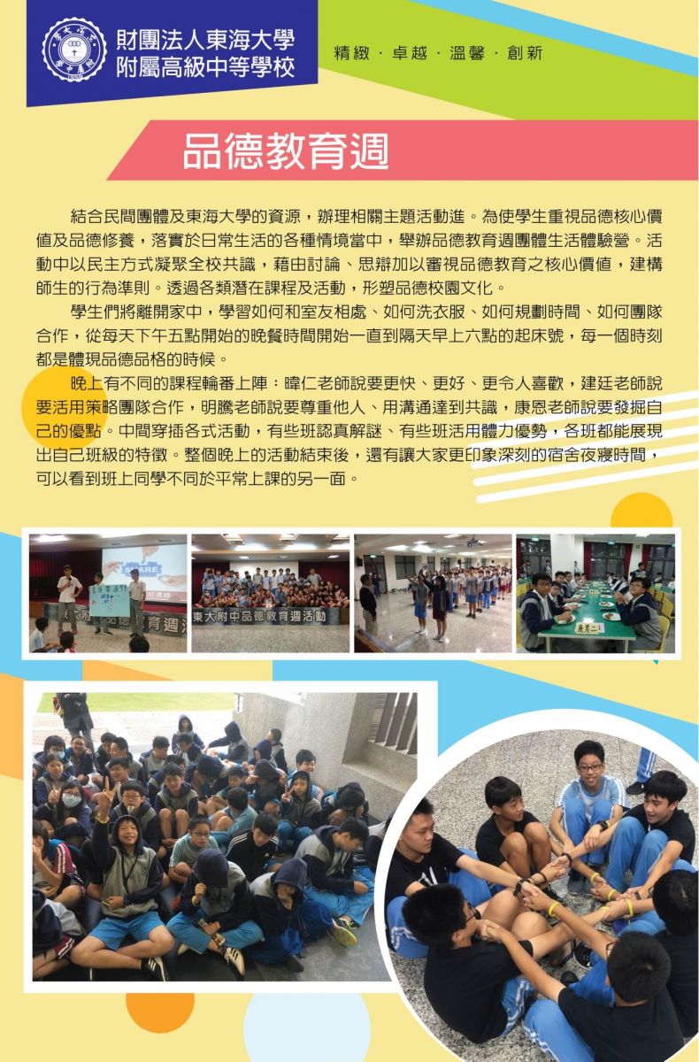 國中課程海報6
