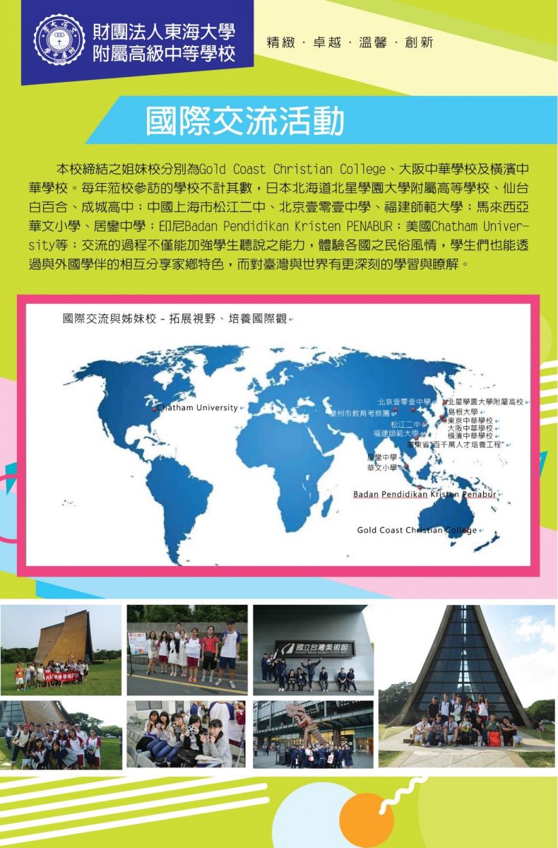 國中課程海報13