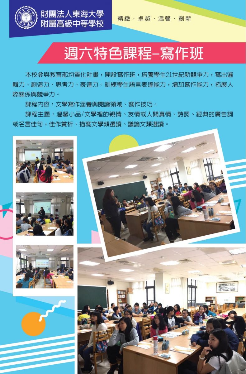 國中課程海報15
