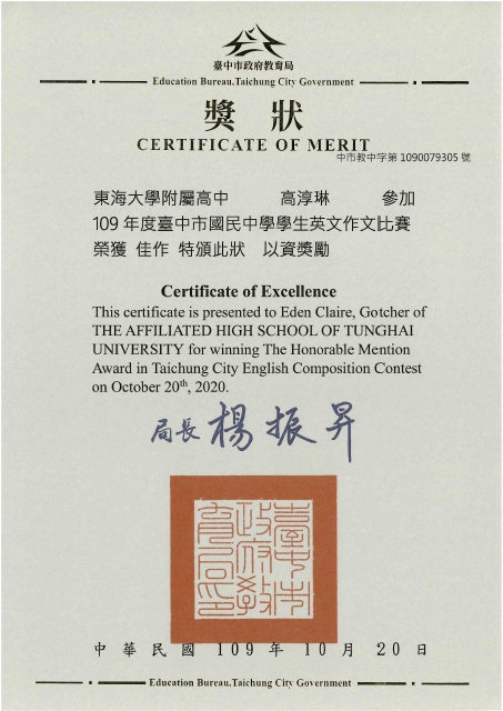 公告訊息 附中新聞 狂賀 國二甲高淳琳同學參加 109年度臺中市國民中學學生英文作文比賽 榮獲佳作