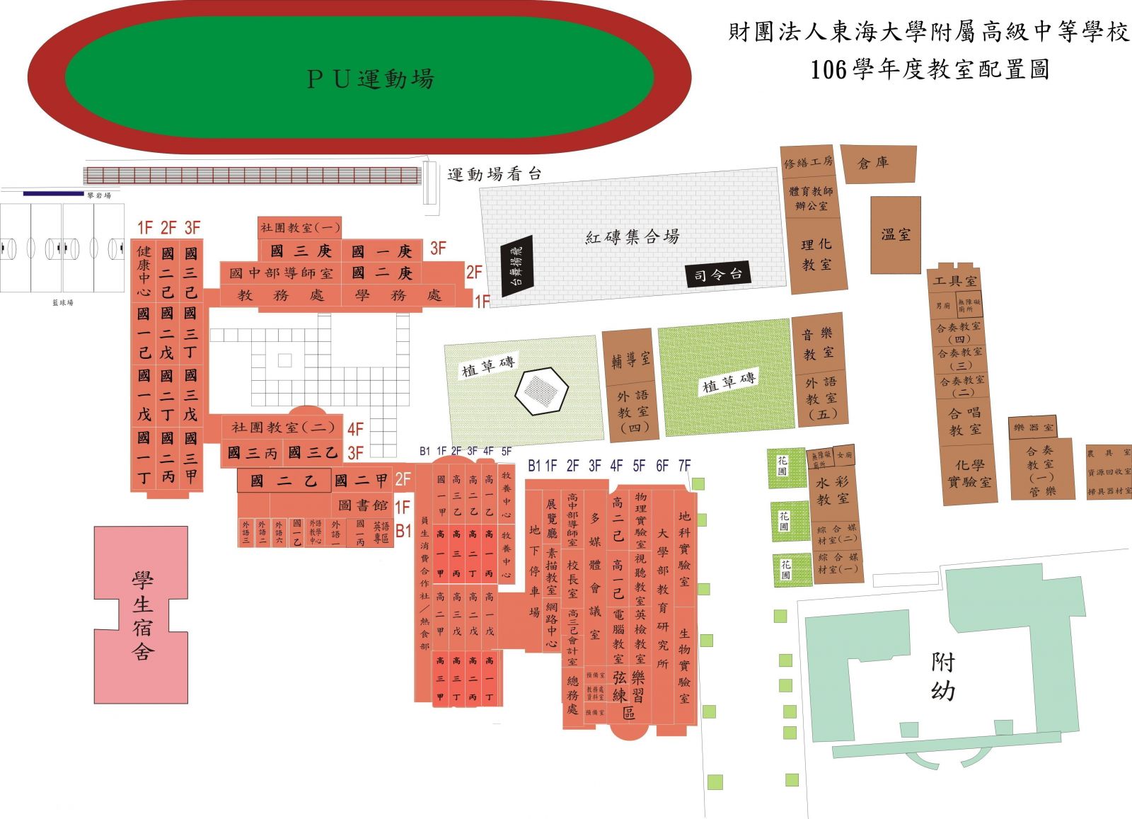 财团法人东海大学附属高级中等学校/行政单位/总务处/校园位置
