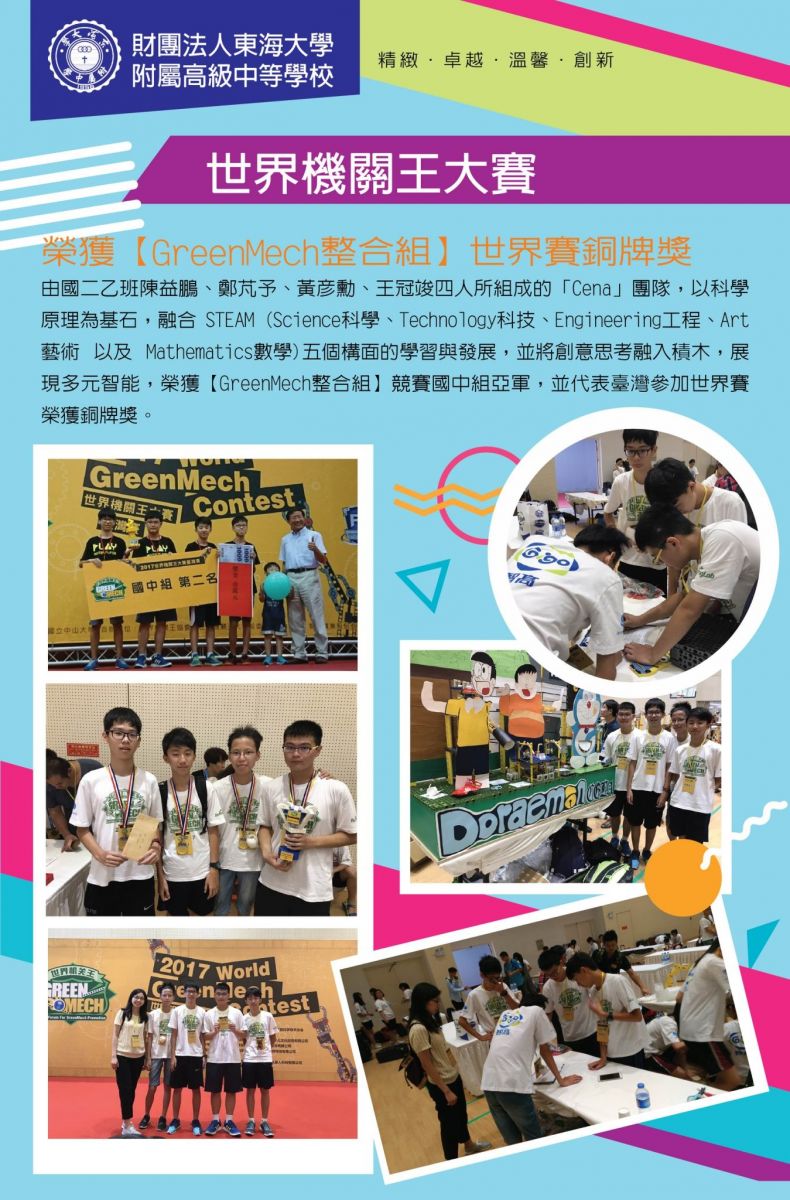 國中課程海報1